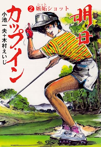 Amazon.co.jp: 木村 えいじ: 本、バイオグラフィー、最新アップデート